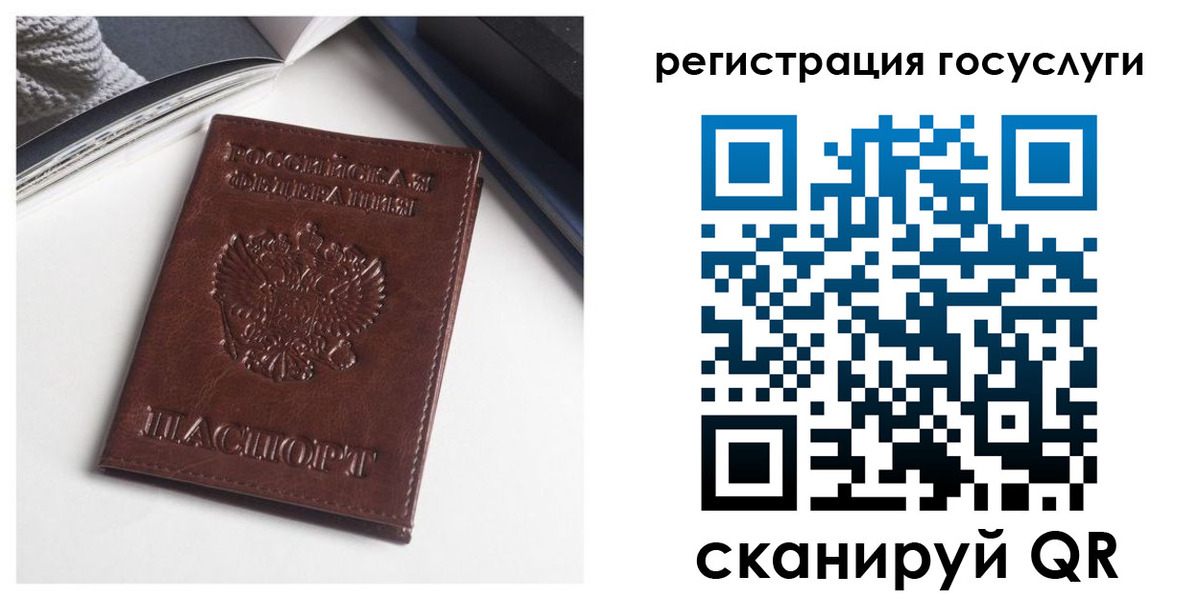 временная регистрация для всех в Буйе