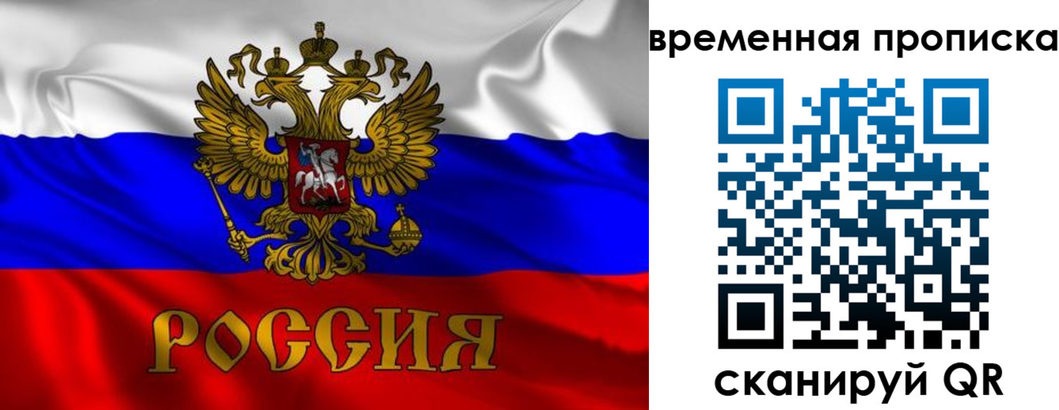 прописка законно в Буйе