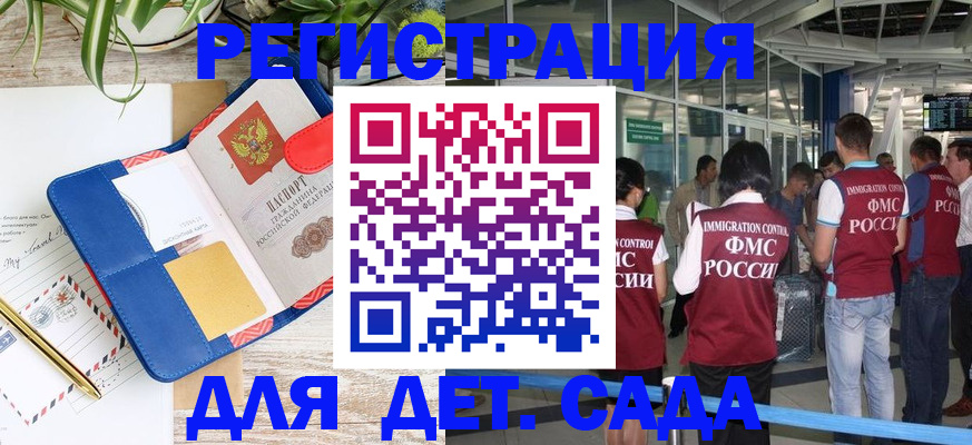 временная регистрация законно в Буйе