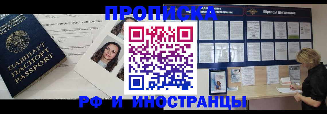 миграционный учет в Буйе