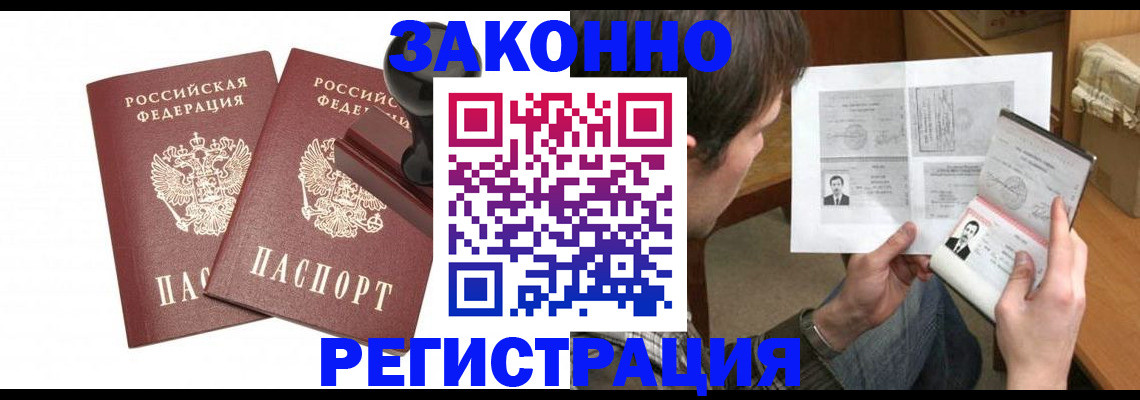 временная регистрация собственник в Буйе