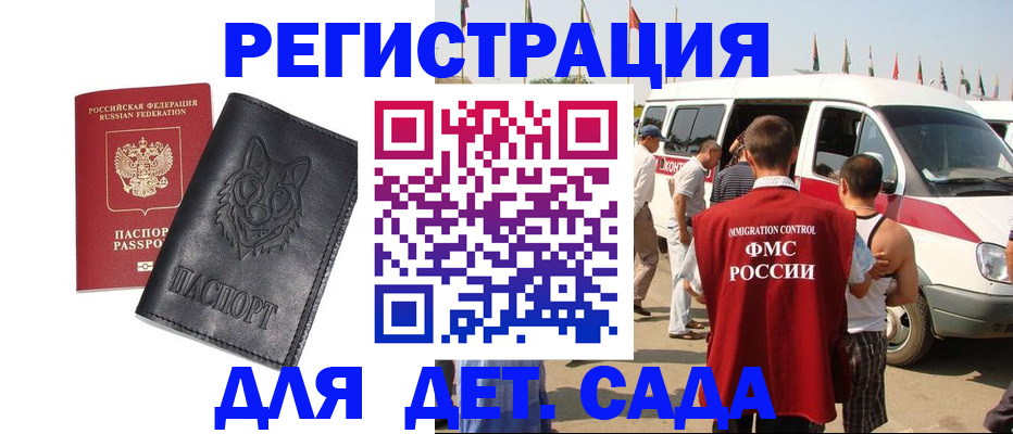 прописка для кредита в Буйе