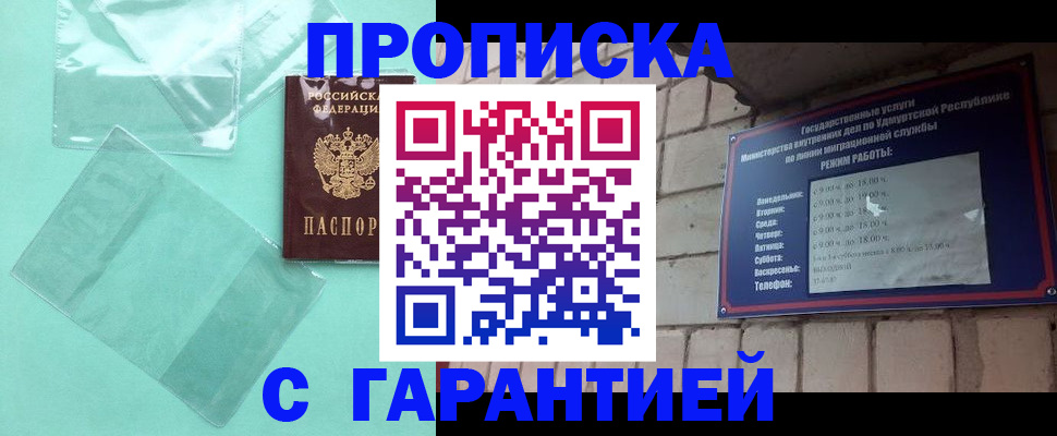 прописка для школы в Буйе