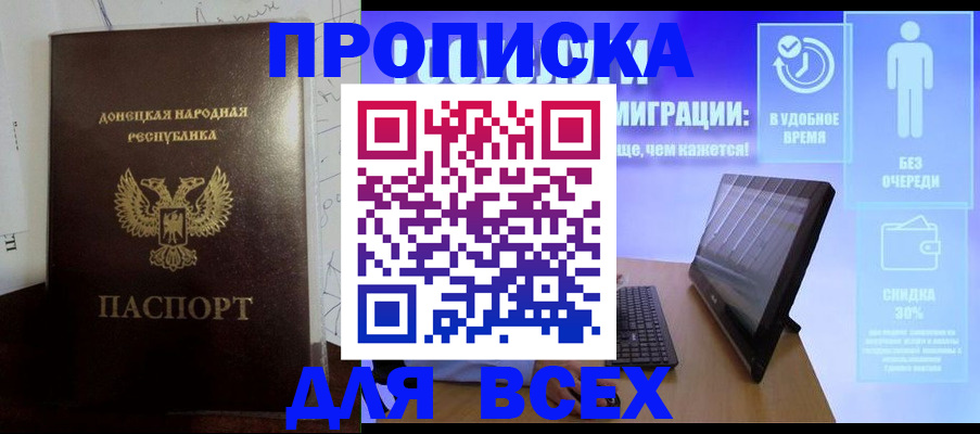 временная регистрация законно в Буйе