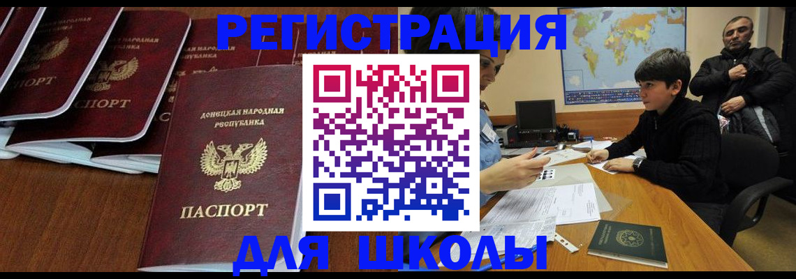 временная регистрация в Буйе