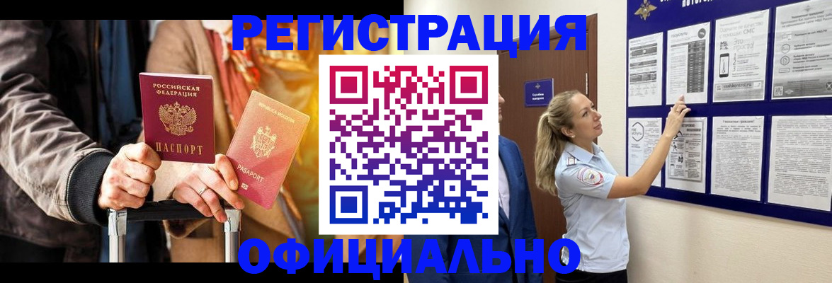 прописка для школы в Буйе